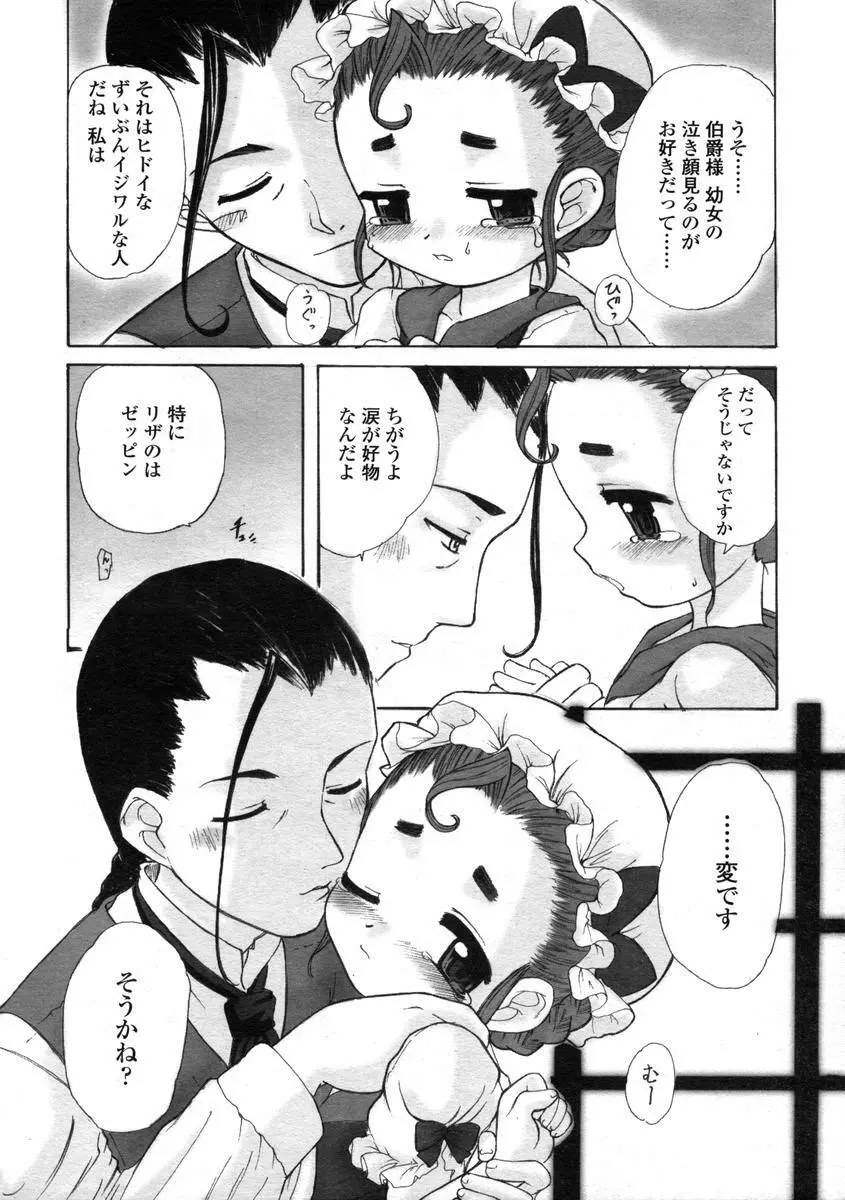 Comic LO 2004-08 Vol.008 132ページ