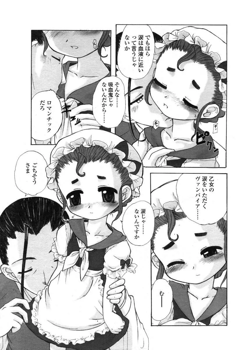 Comic LO 2004-08 Vol.008 133ページ