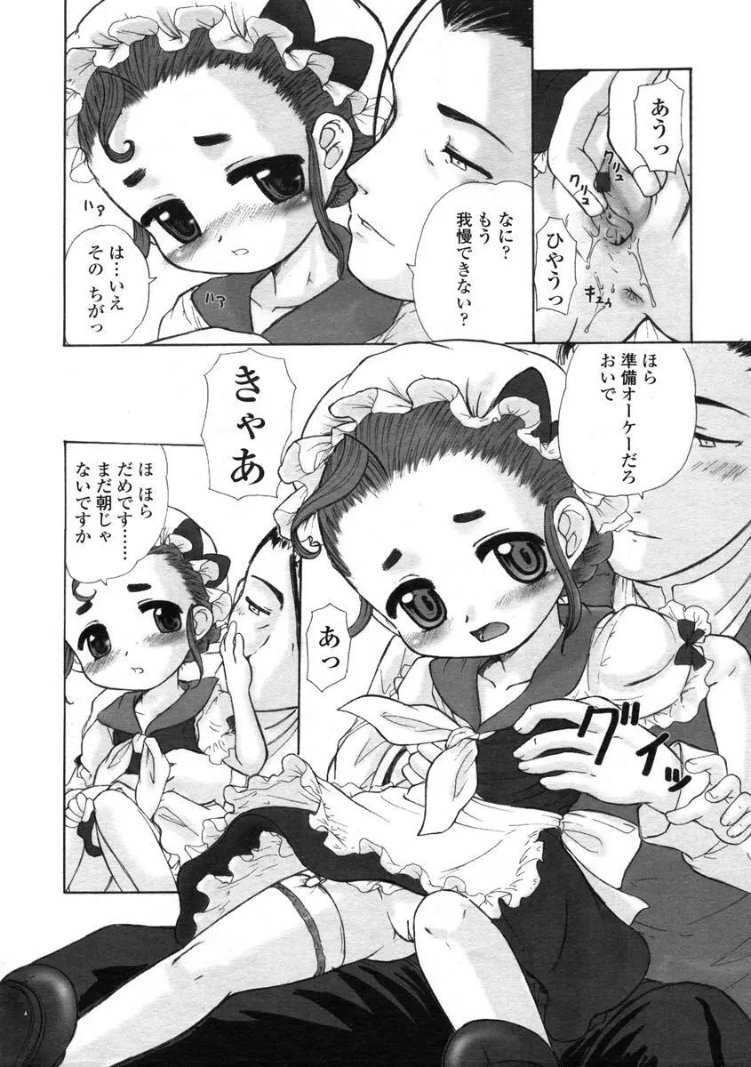 Comic LO 2004-08 Vol.008 136ページ