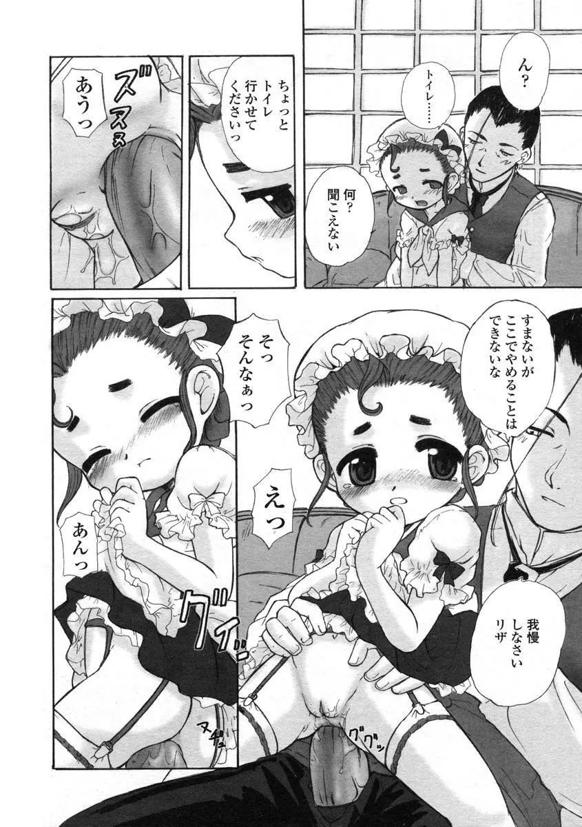 Comic LO 2004-08 Vol.008 138ページ