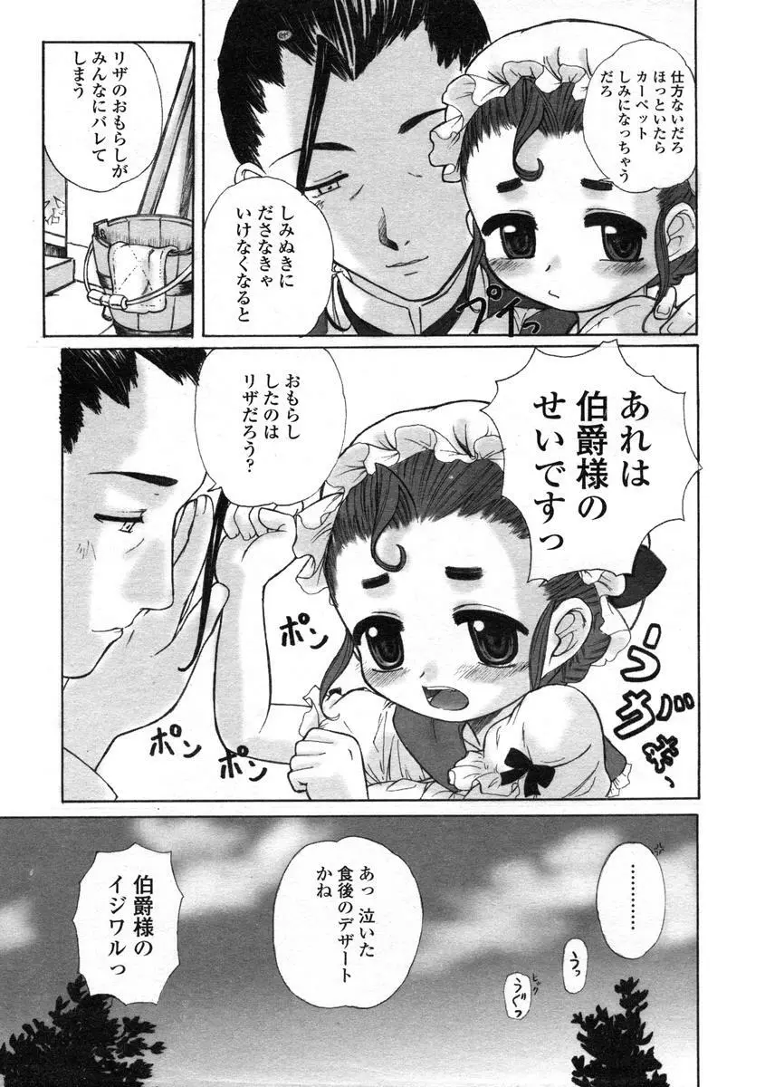 Comic LO 2004-08 Vol.008 143ページ