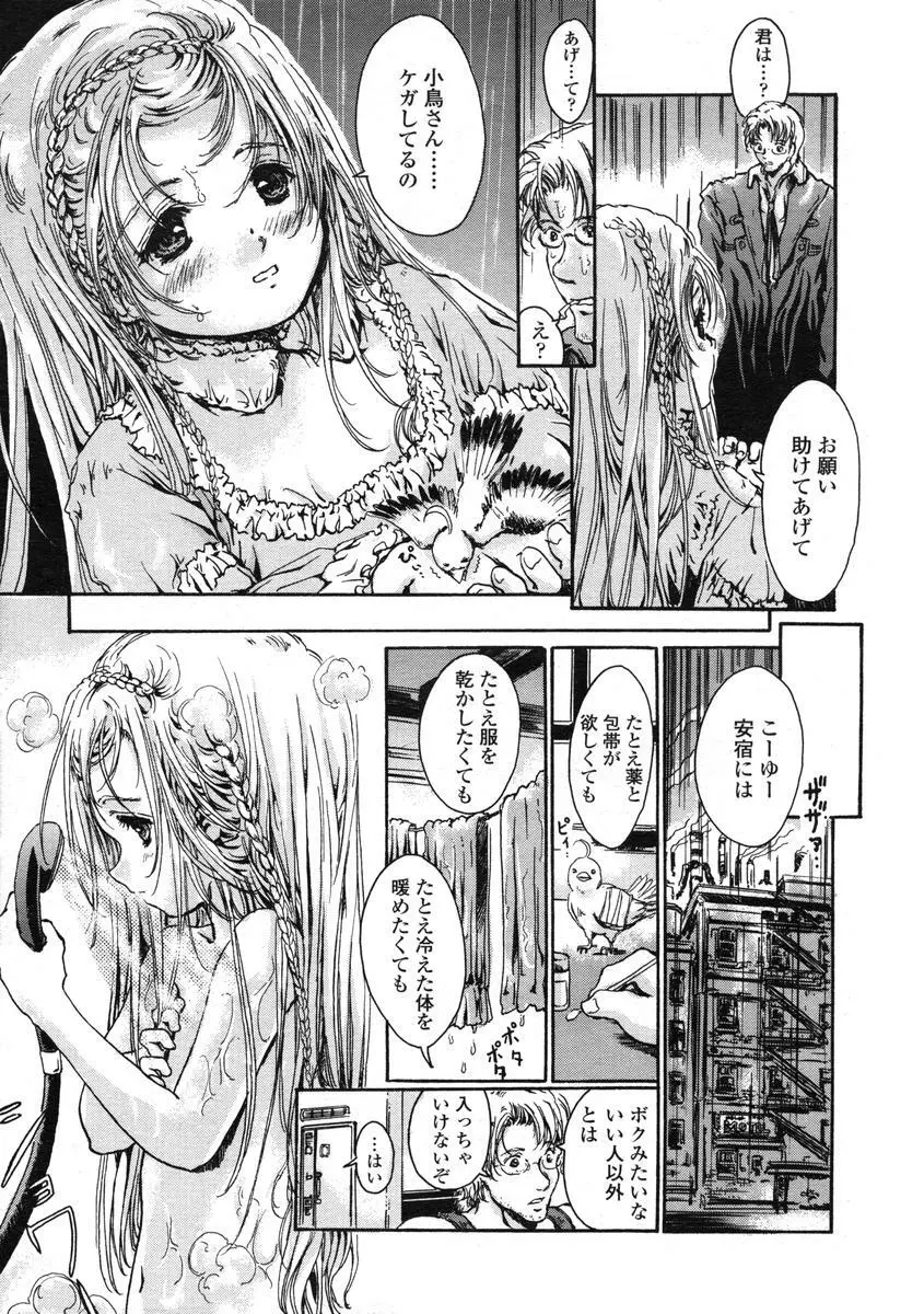 Comic LO 2004-08 Vol.008 149ページ