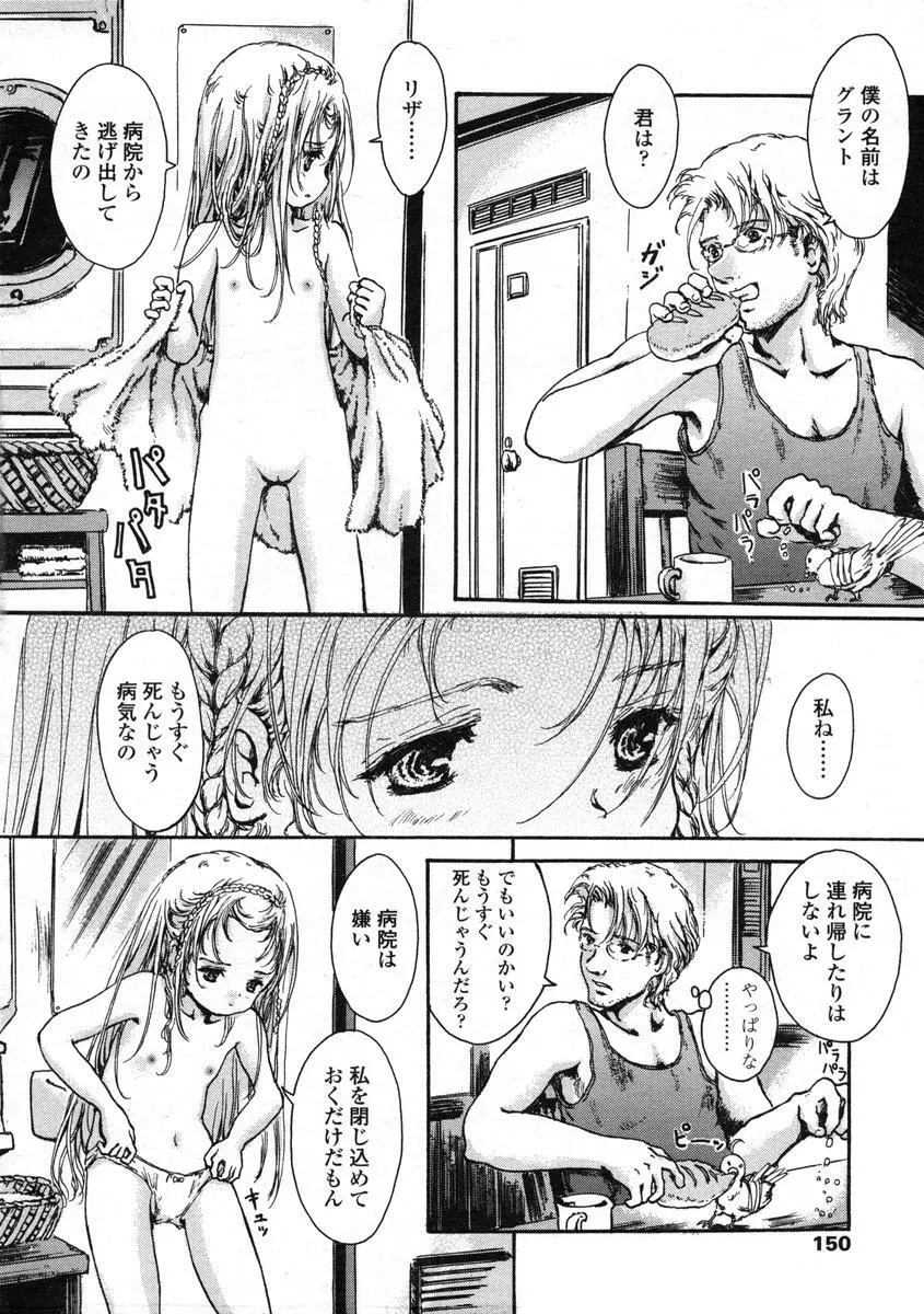 Comic LO 2004-08 Vol.008 150ページ