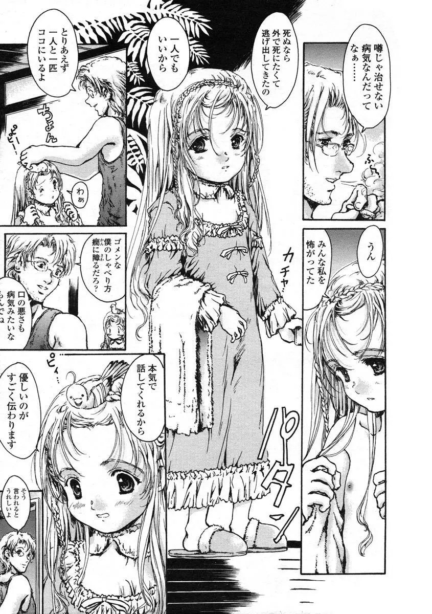 Comic LO 2004-08 Vol.008 151ページ