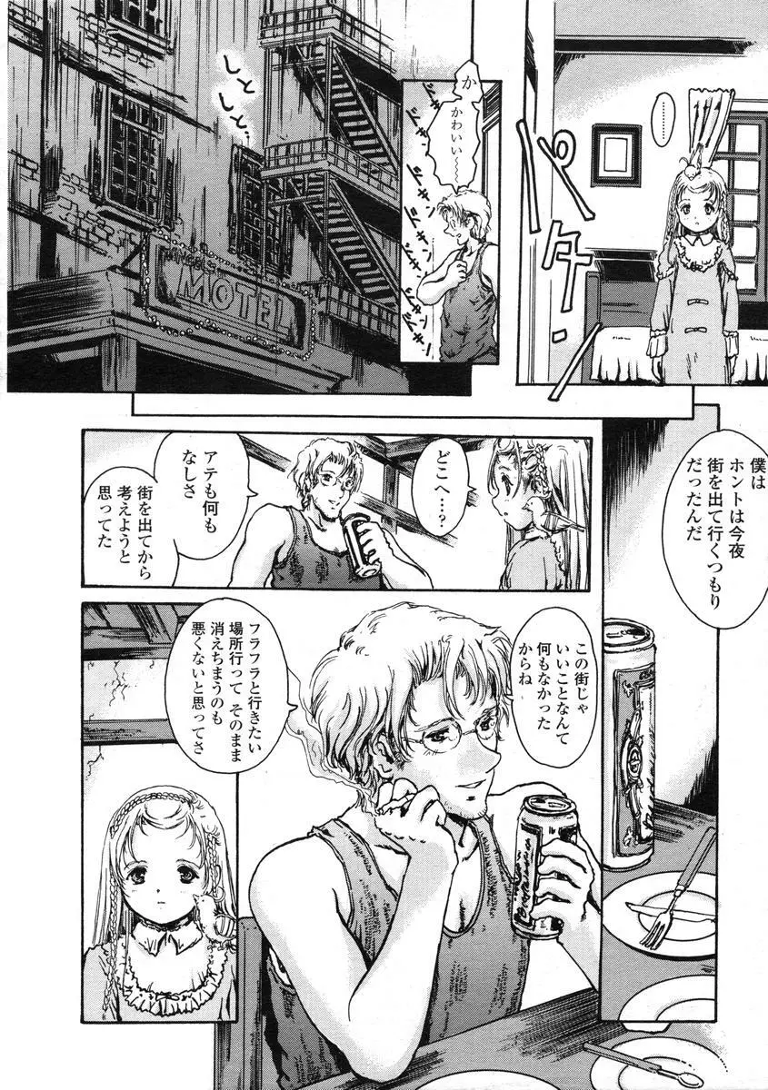 Comic LO 2004-08 Vol.008 152ページ