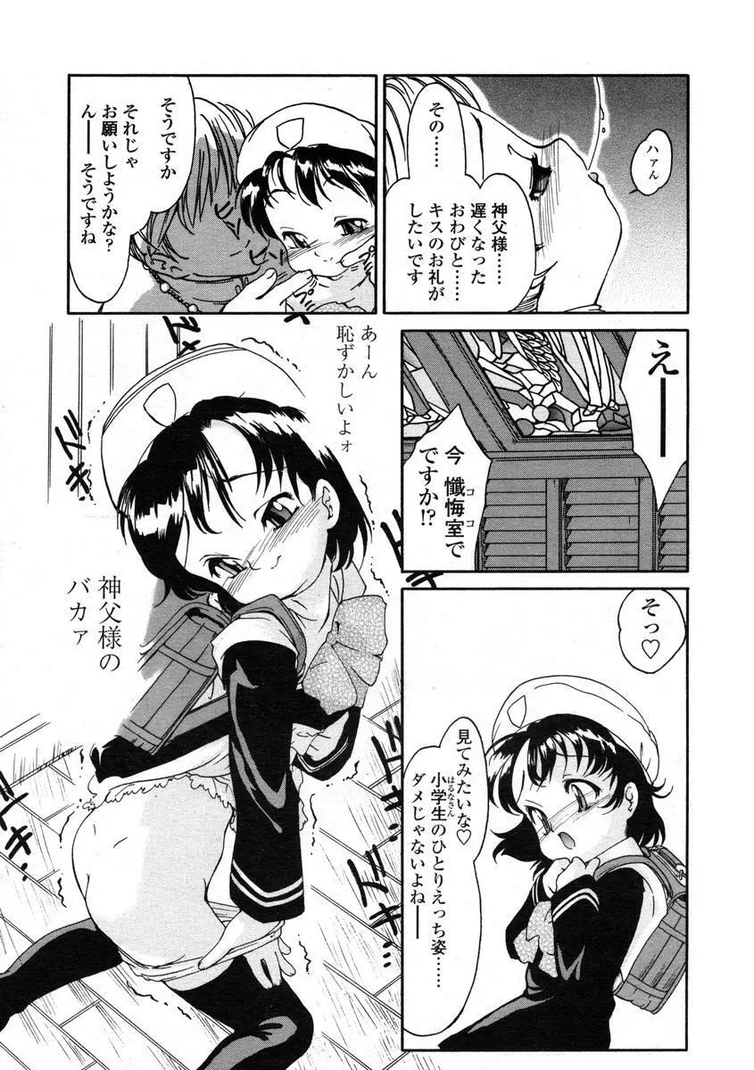 Comic LO 2004-08 Vol.008 169ページ