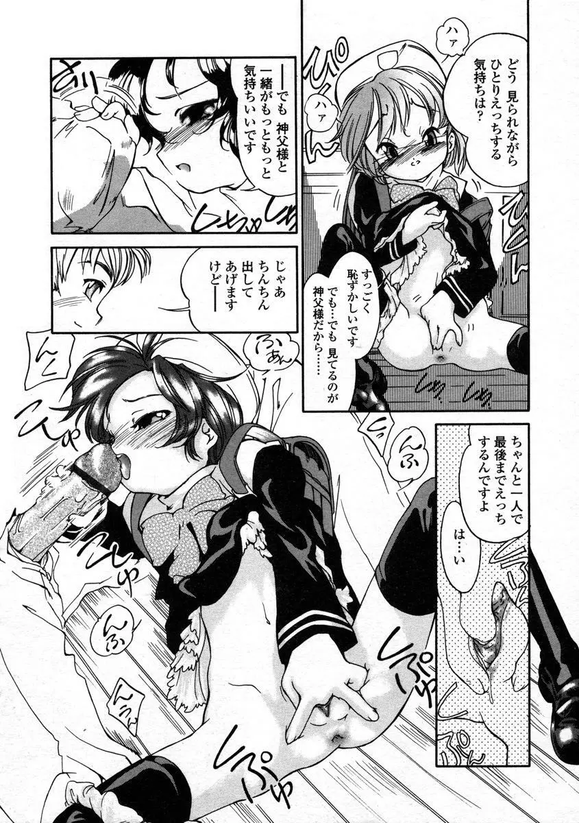 Comic LO 2004-08 Vol.008 170ページ