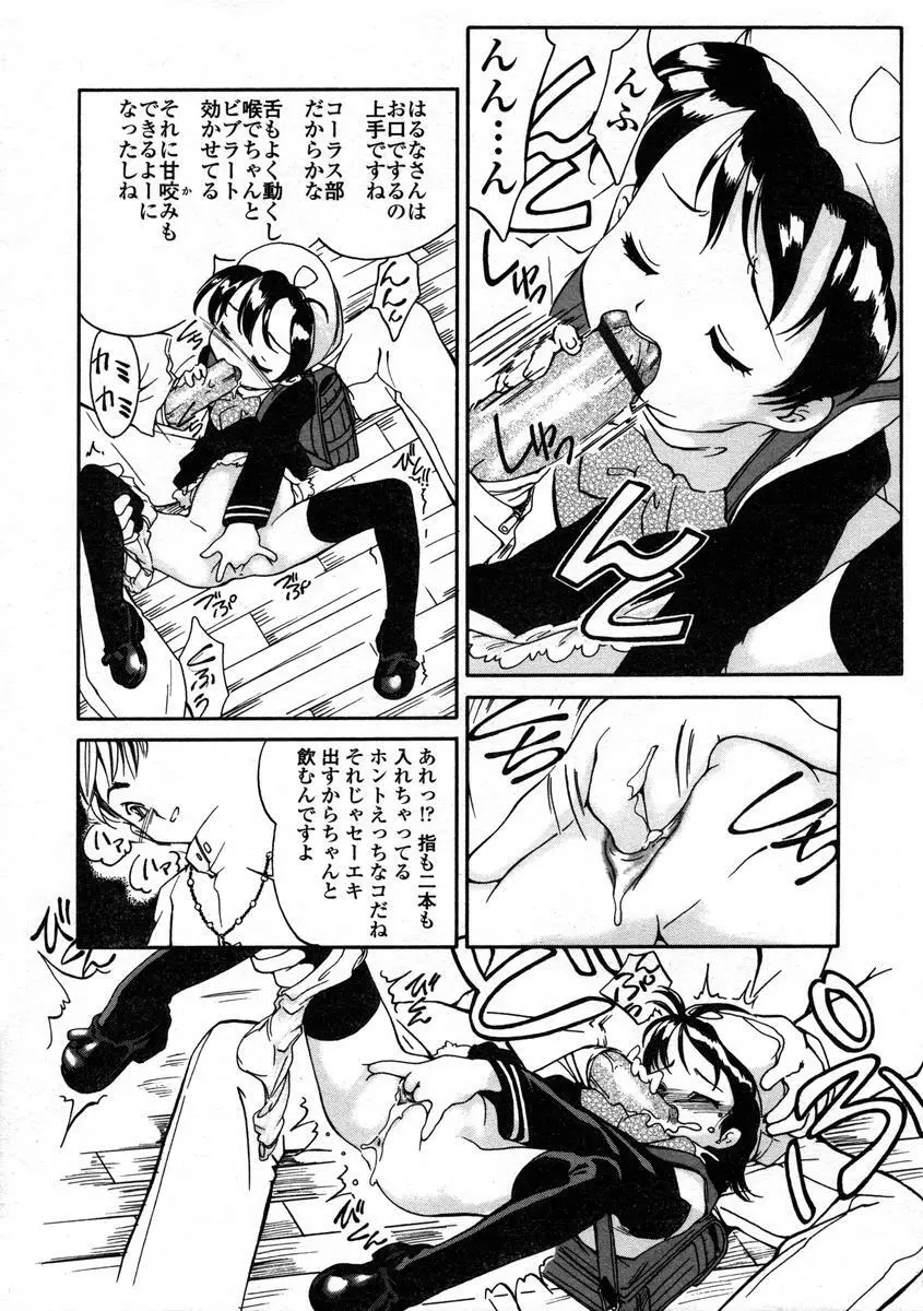 Comic LO 2004-08 Vol.008 171ページ