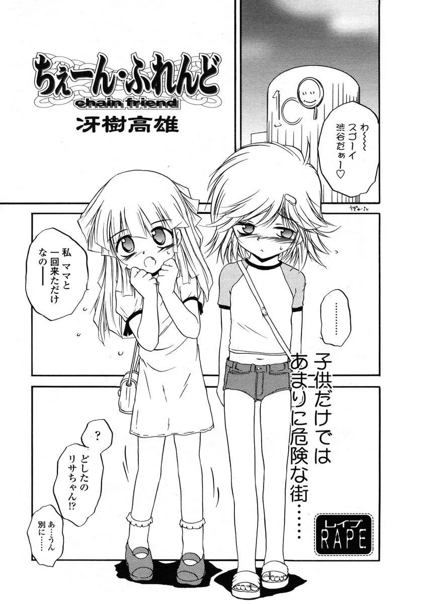 Comic LO 2004-08 Vol.008 181ページ