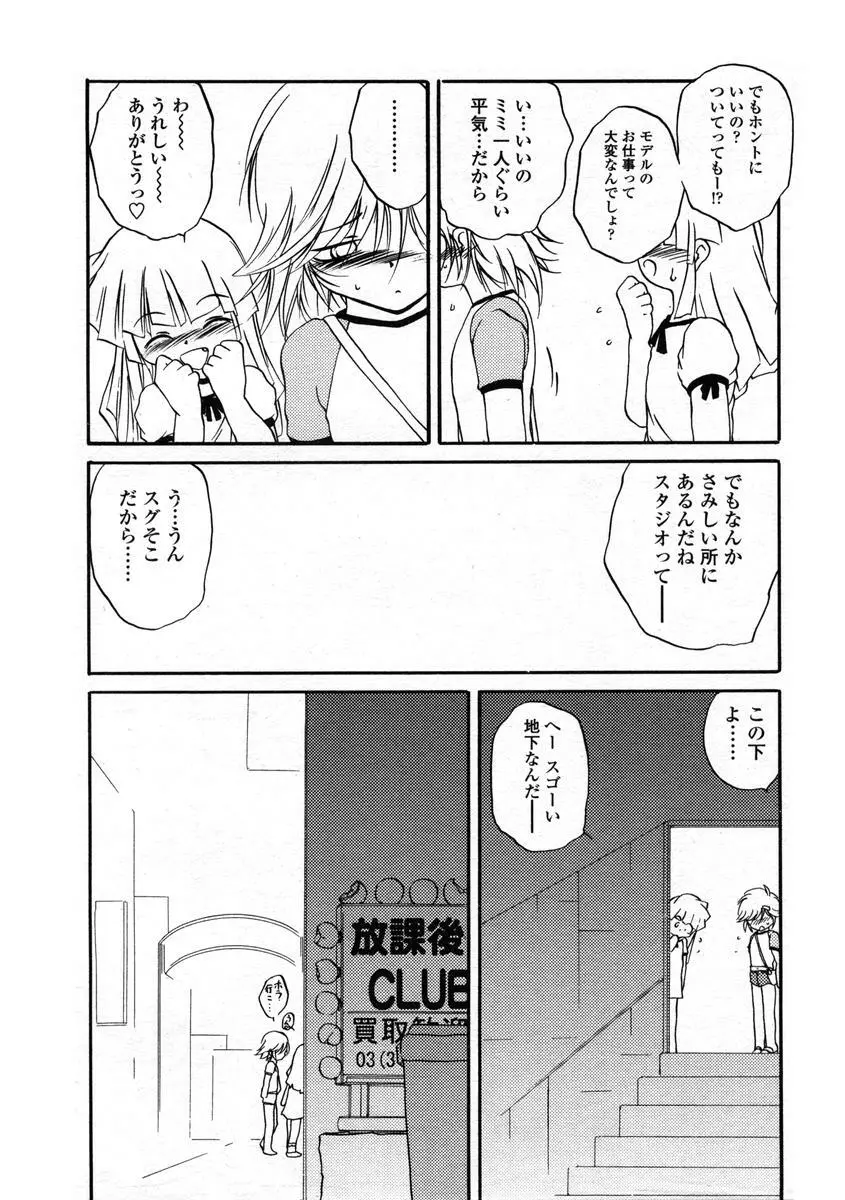 Comic LO 2004-08 Vol.008 182ページ