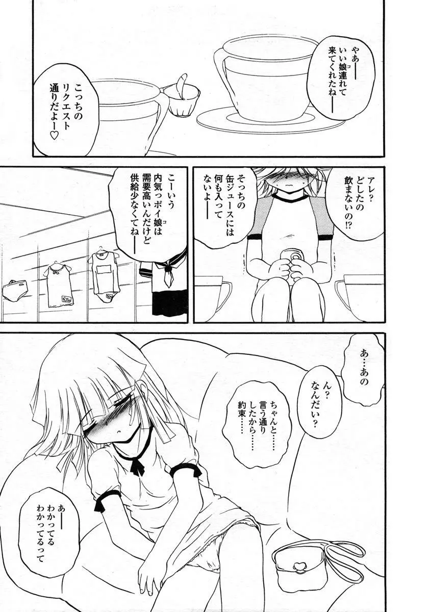 Comic LO 2004-08 Vol.008 183ページ