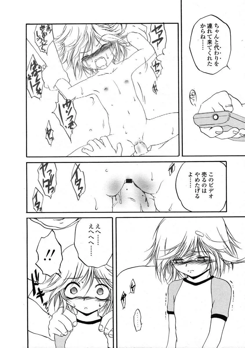 Comic LO 2004-08 Vol.008 184ページ