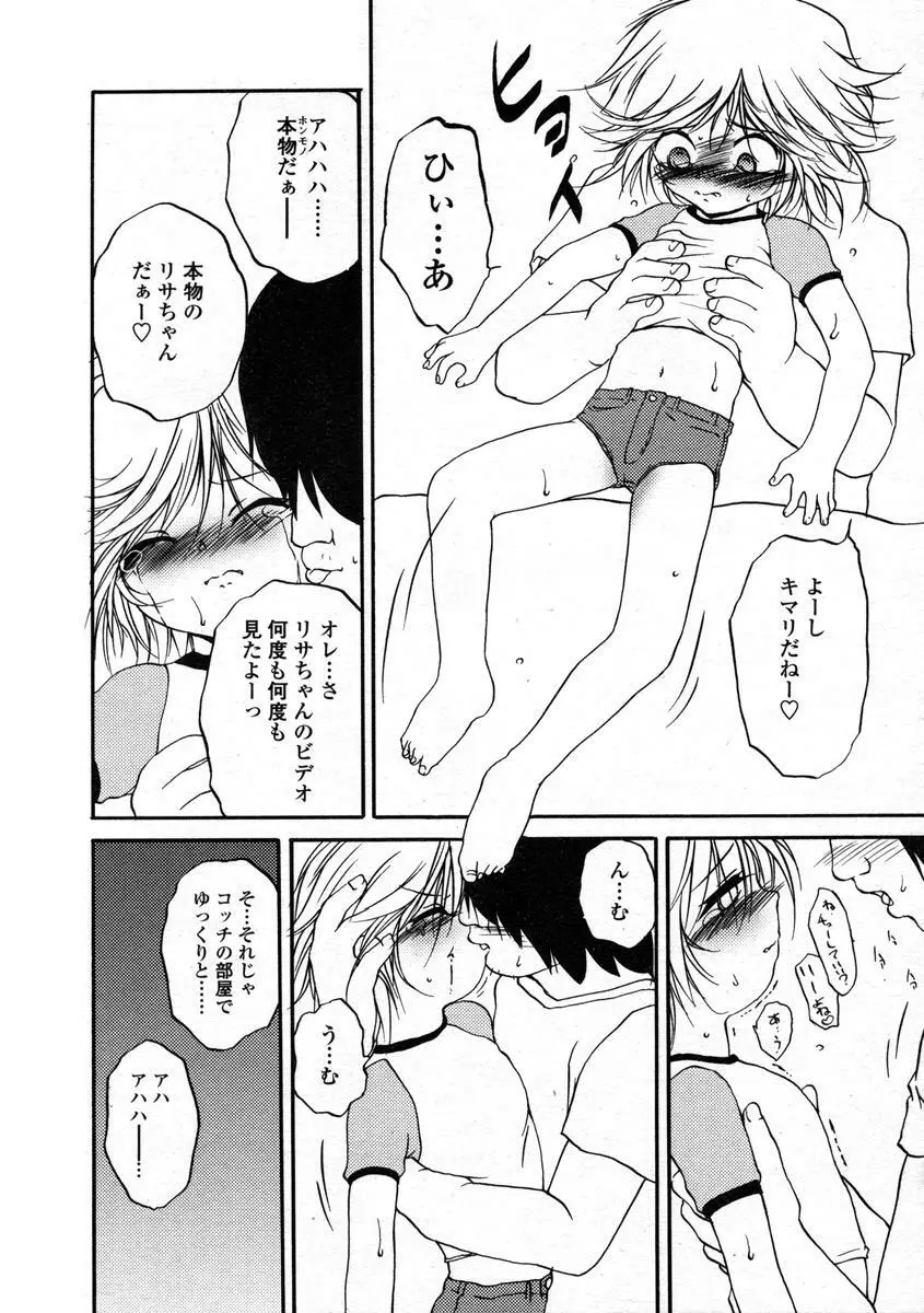 Comic LO 2004-08 Vol.008 186ページ