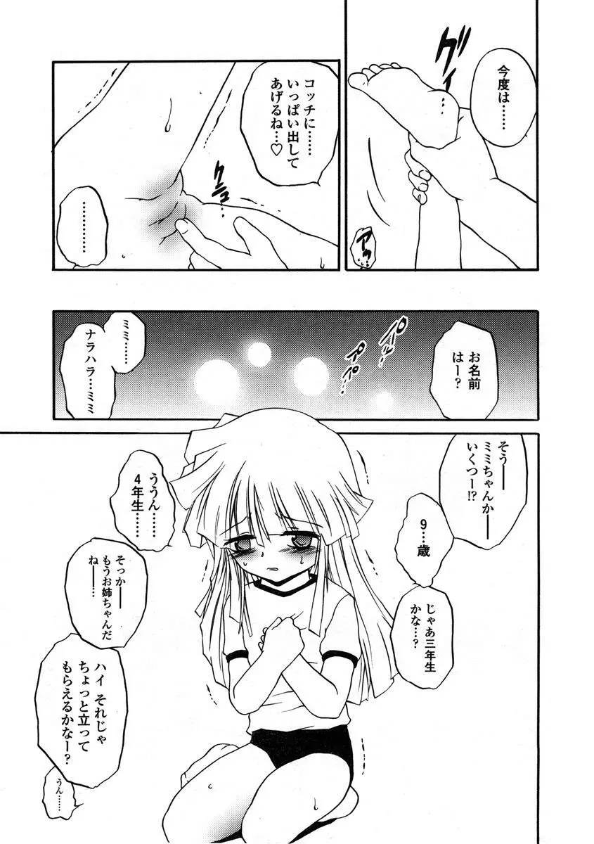 Comic LO 2004-08 Vol.008 191ページ