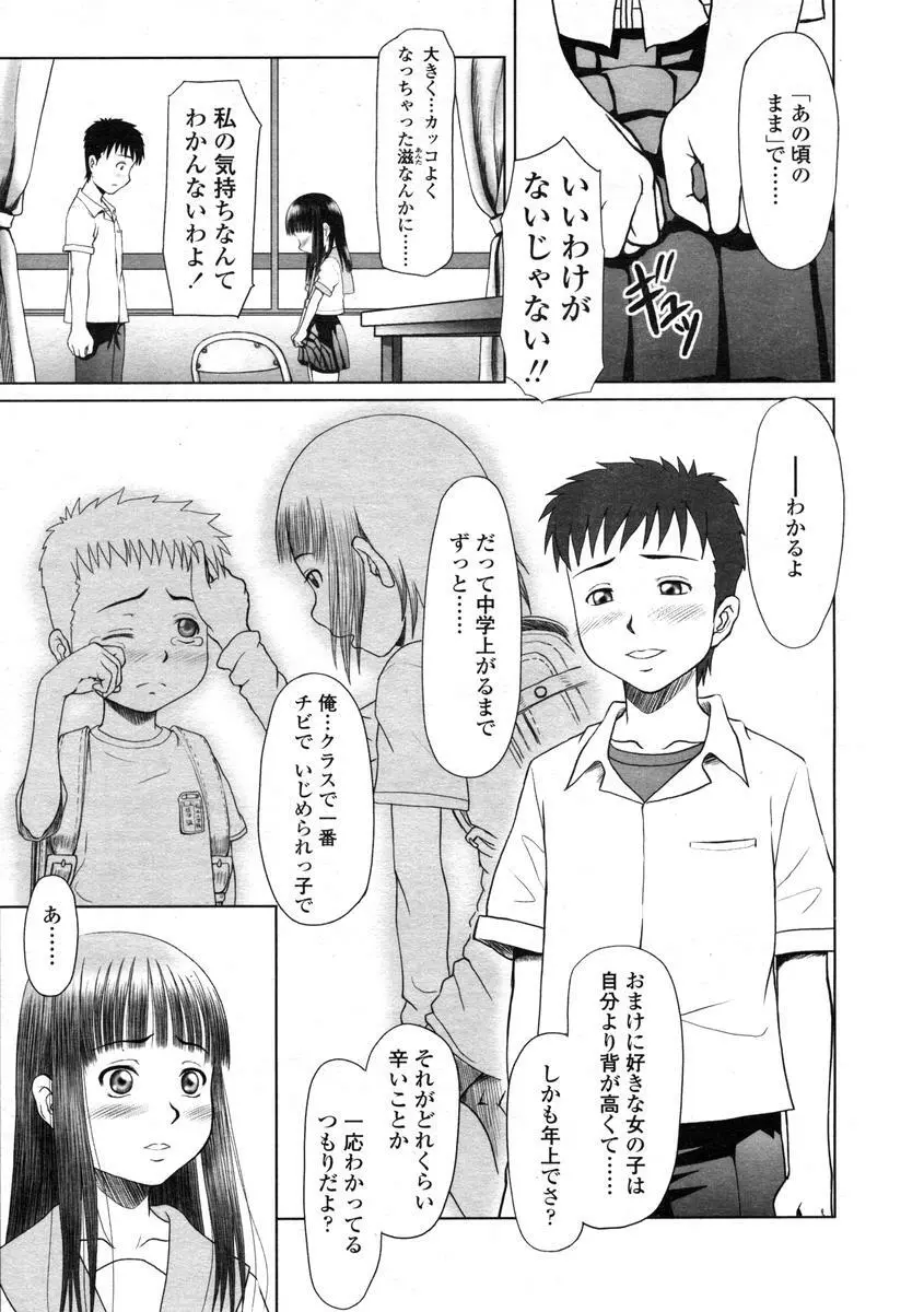 Comic LO 2004-08 Vol.008 209ページ