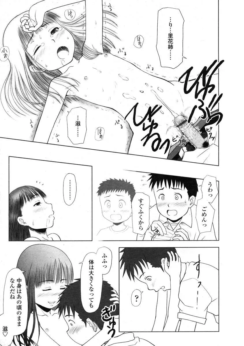 Comic LO 2004-08 Vol.008 217ページ