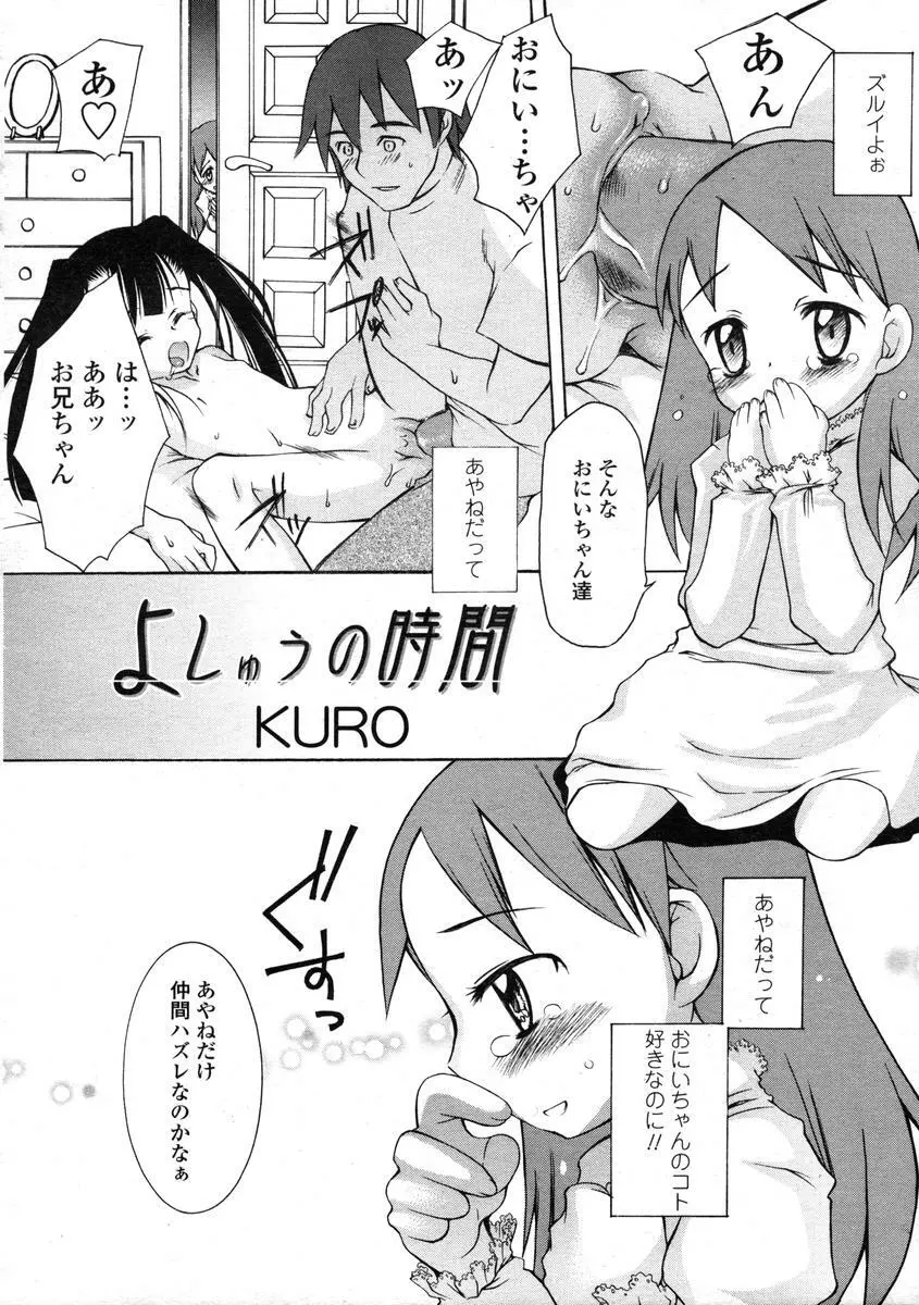 Comic LO 2004-08 Vol.008 220ページ