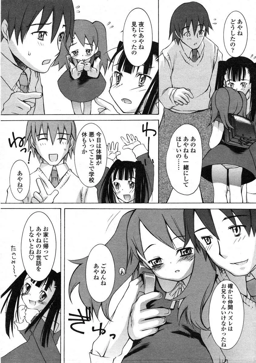 Comic LO 2004-08 Vol.008 222ページ