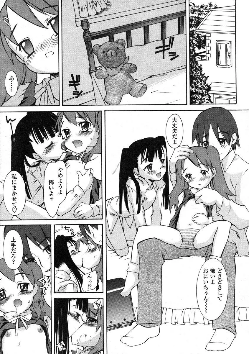 Comic LO 2004-08 Vol.008 223ページ