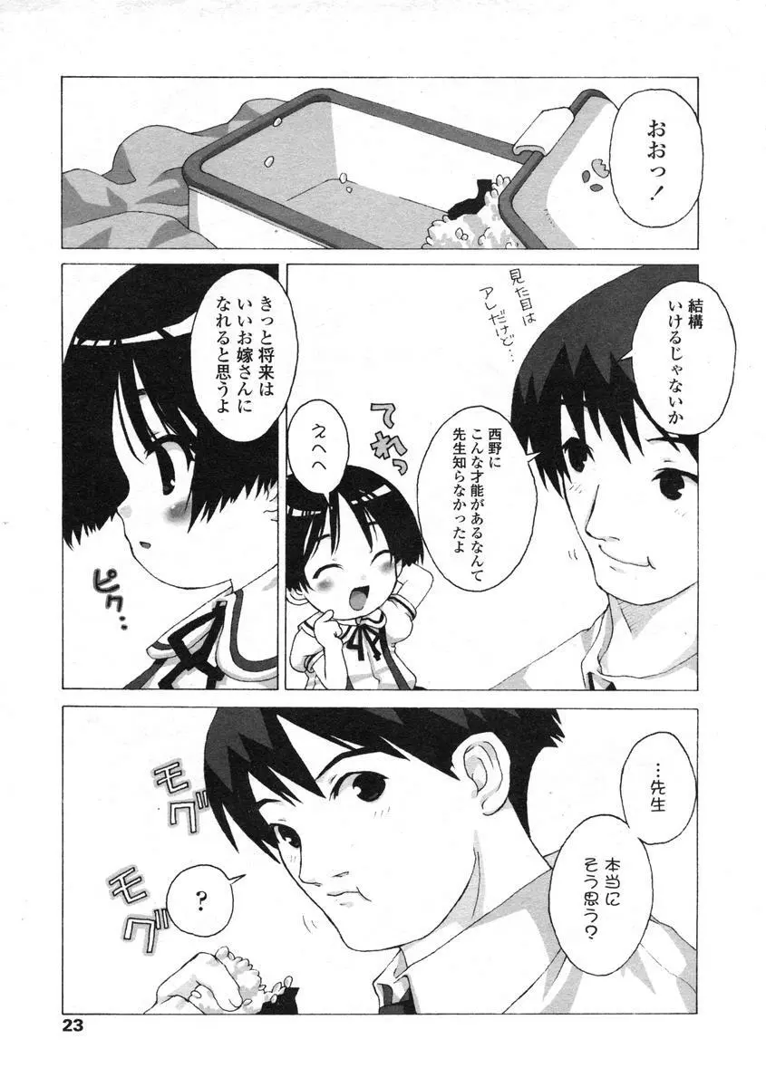 Comic LO 2004-08 Vol.008 23ページ