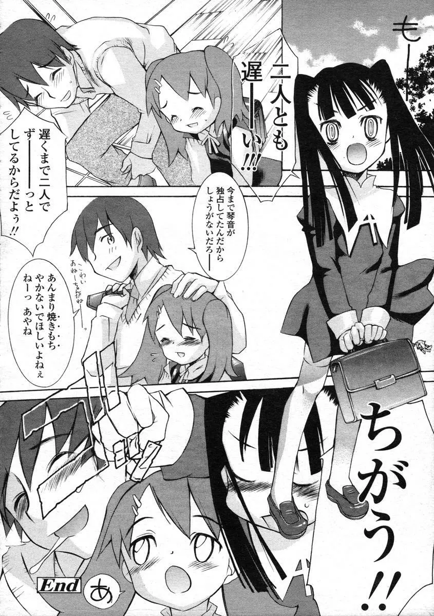 Comic LO 2004-08 Vol.008 232ページ