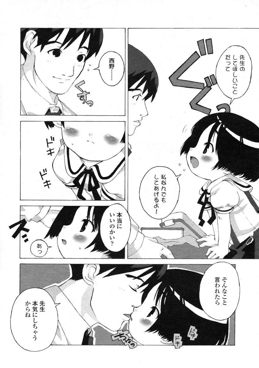 Comic LO 2004-08 Vol.008 25ページ