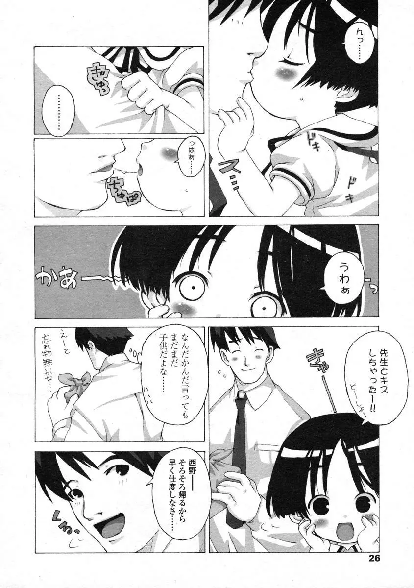 Comic LO 2004-08 Vol.008 26ページ