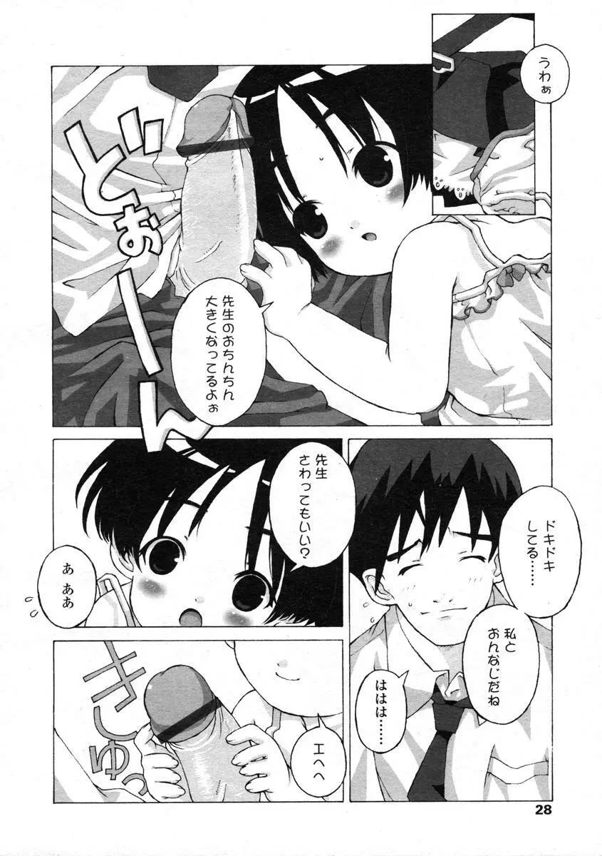 Comic LO 2004-08 Vol.008 28ページ