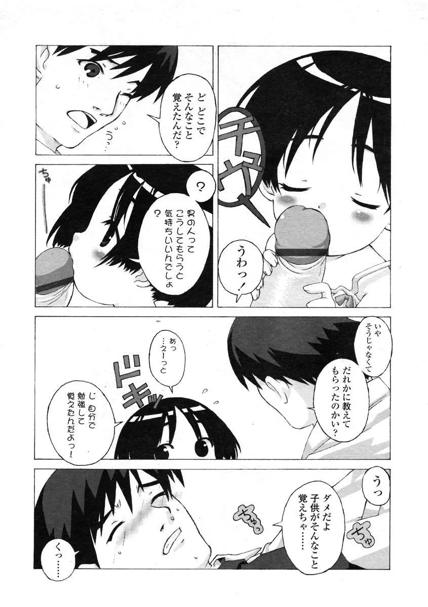 Comic LO 2004-08 Vol.008 29ページ