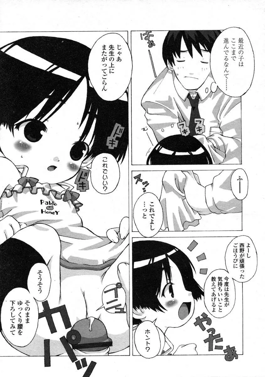 Comic LO 2004-08 Vol.008 31ページ