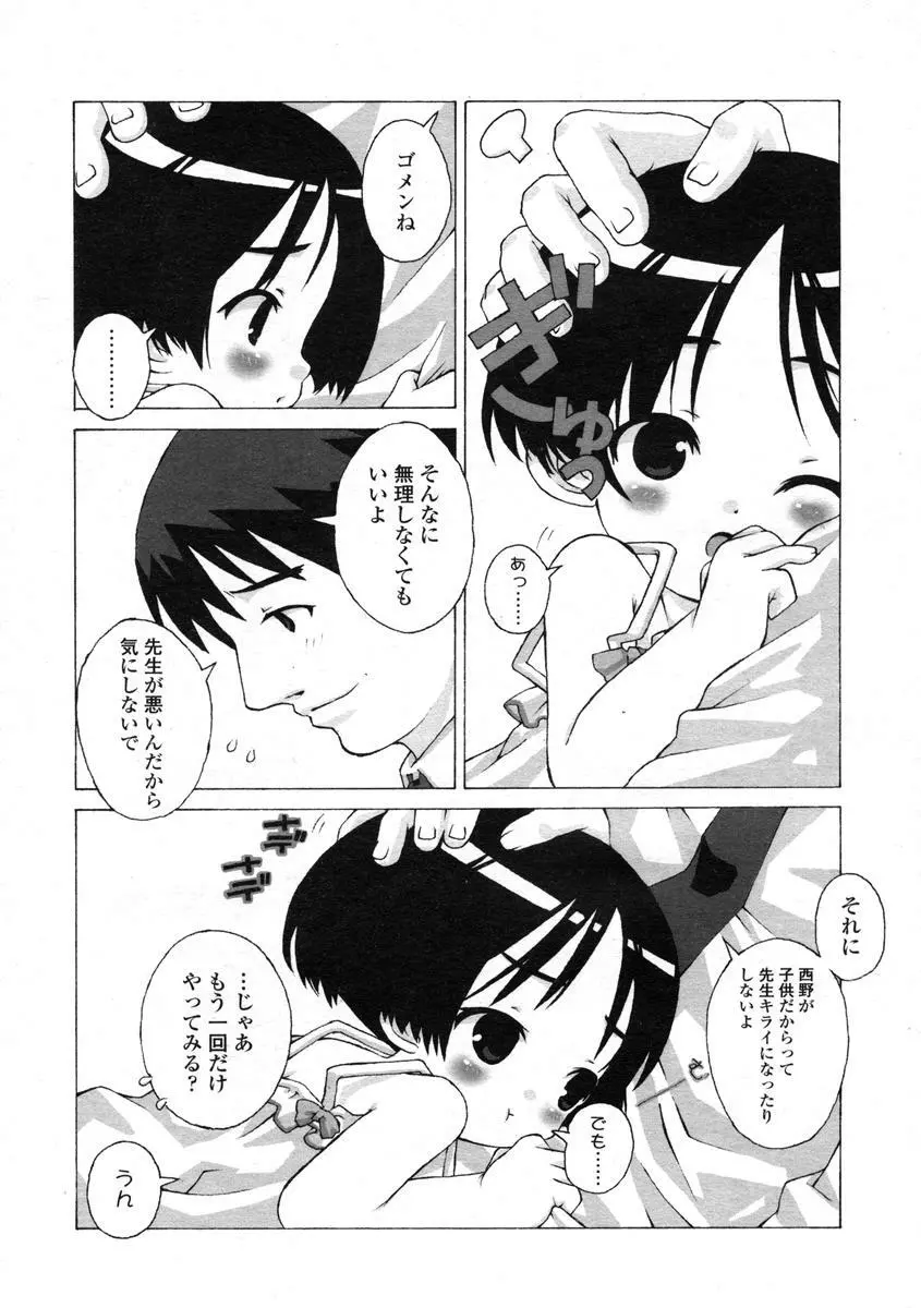 Comic LO 2004-08 Vol.008 33ページ