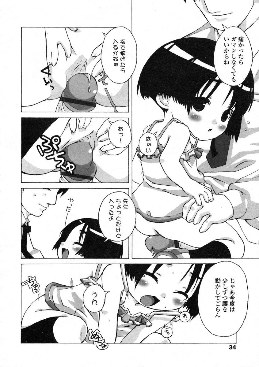 Comic LO 2004-08 Vol.008 34ページ