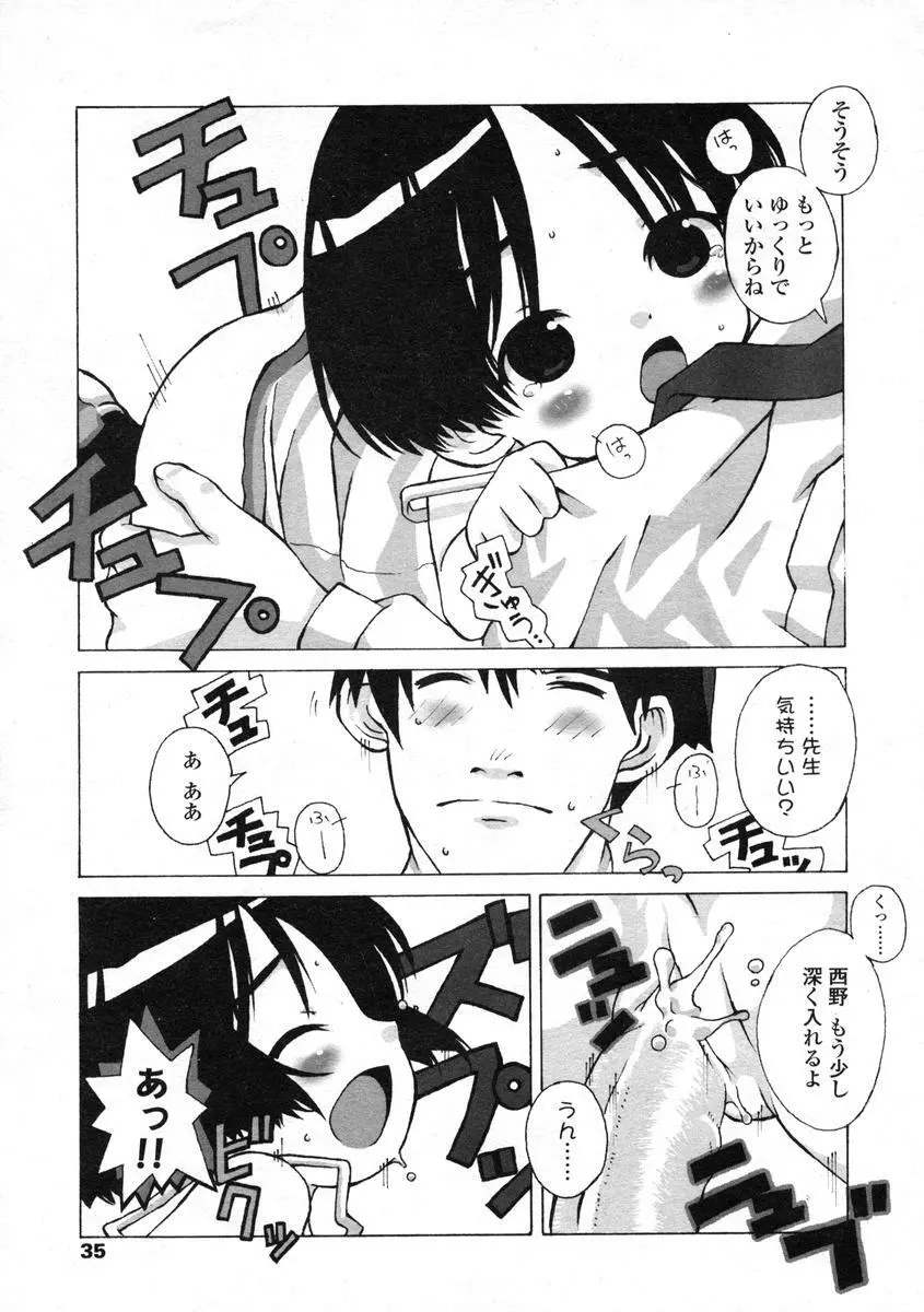 Comic LO 2004-08 Vol.008 35ページ