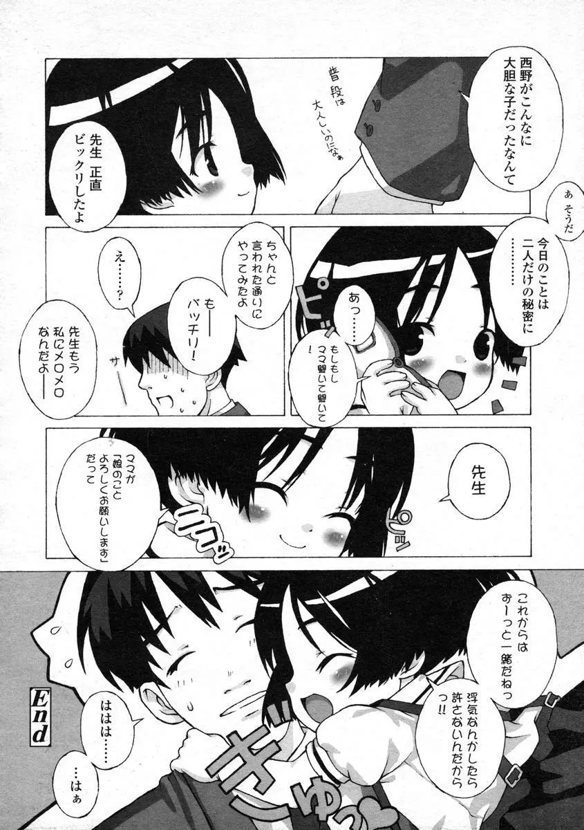 Comic LO 2004-08 Vol.008 38ページ