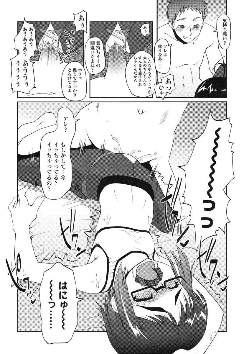 Comic LO 2004-08 Vol.008 53ページ