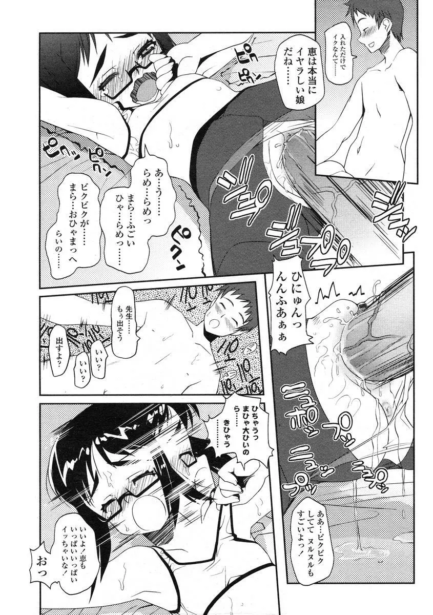 Comic LO 2004-08 Vol.008 54ページ