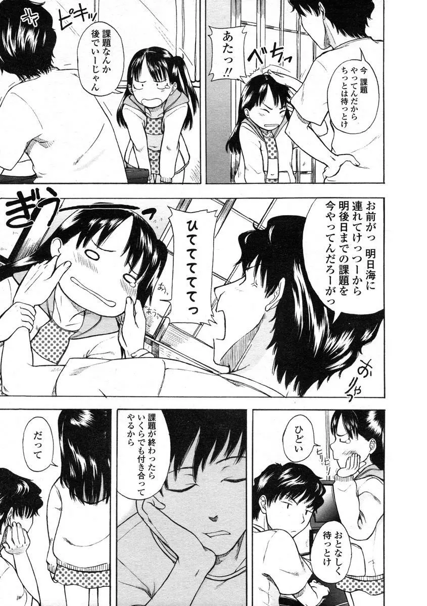 Comic LO 2004-08 Vol.008 59ページ