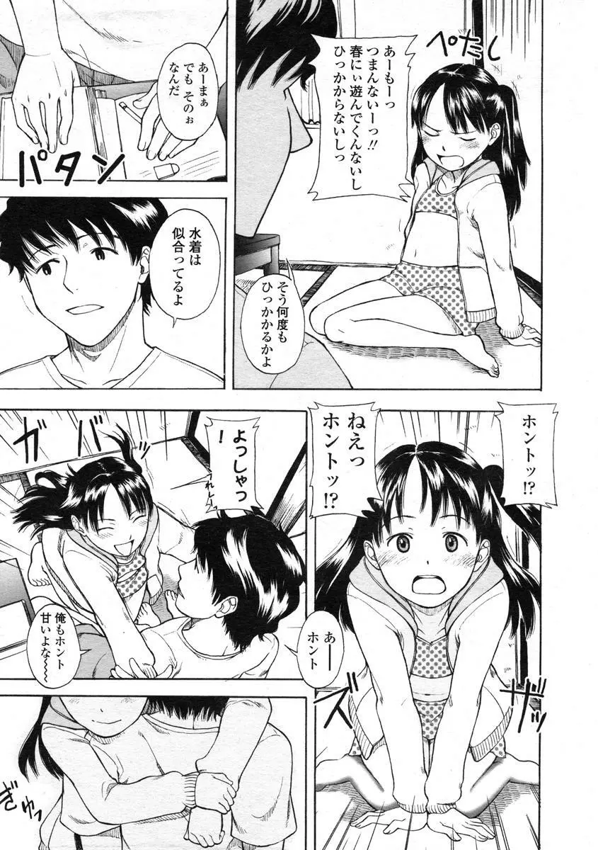 Comic LO 2004-08 Vol.008 61ページ