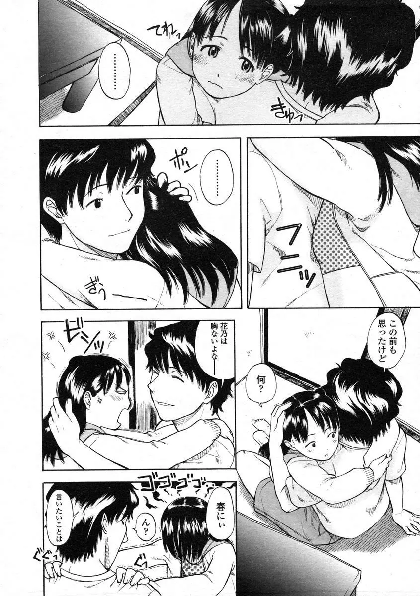 Comic LO 2004-08 Vol.008 62ページ