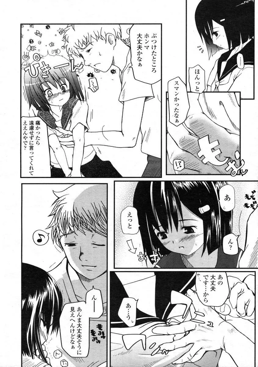 Comic LO 2004-08 Vol.008 76ページ