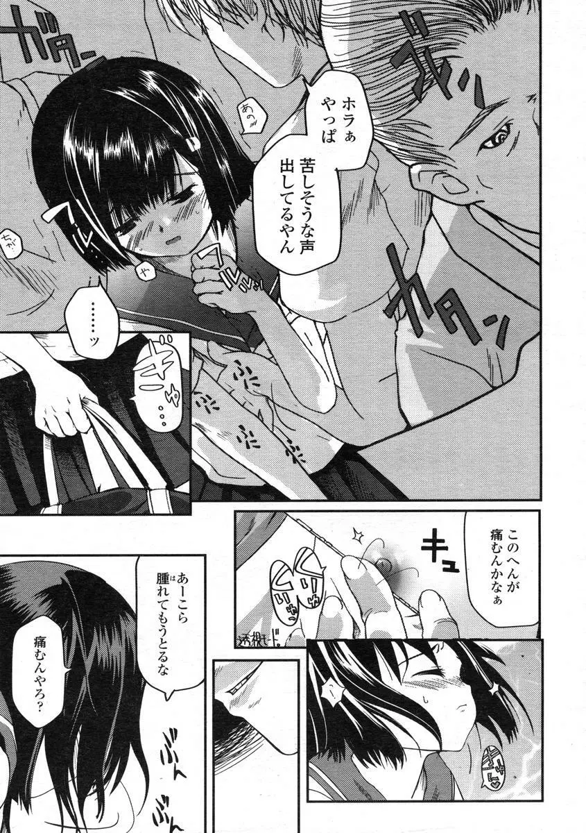 Comic LO 2004-08 Vol.008 77ページ