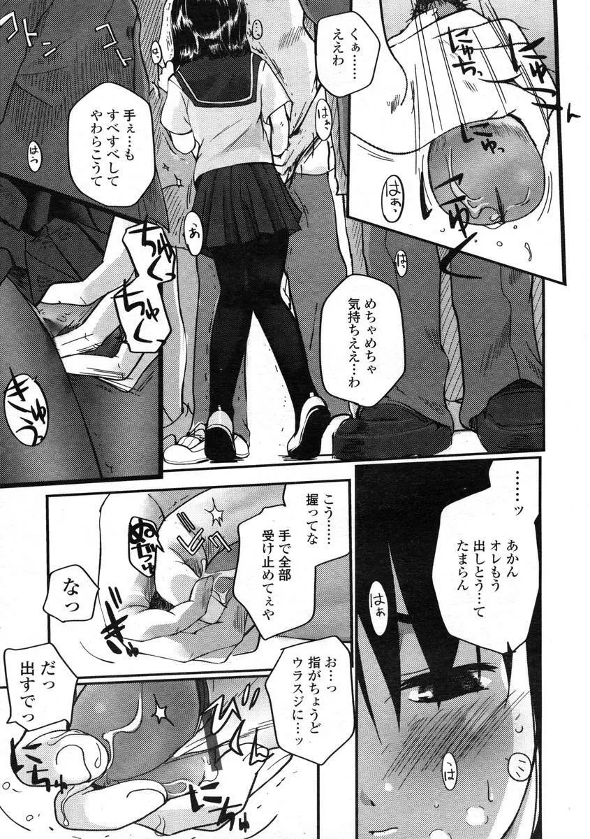 Comic LO 2004-08 Vol.008 81ページ