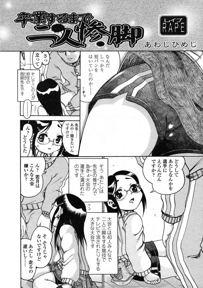 Comic LO 2004-08 Vol.008 94ページ