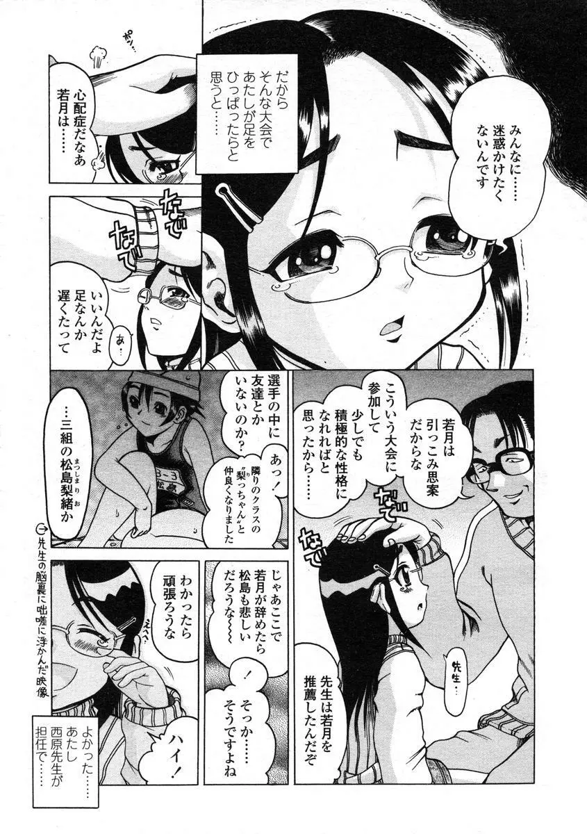 Comic LO 2004-08 Vol.008 95ページ