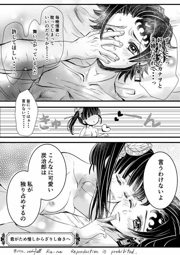 R18【炭カナ】 【カナ炭】新婚の2人 の夜のお話 19ページ