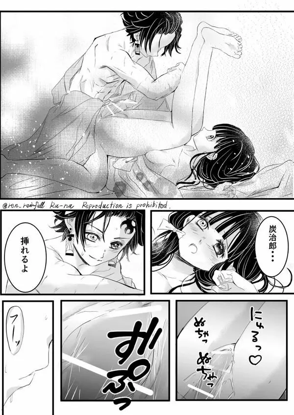 R18【炭カナ】 【カナ炭】新婚の2人 の夜のお話 7ページ