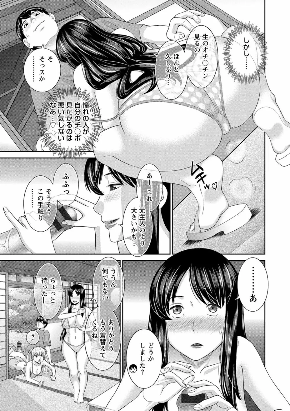 Hな町の熊谷さん 15ページ