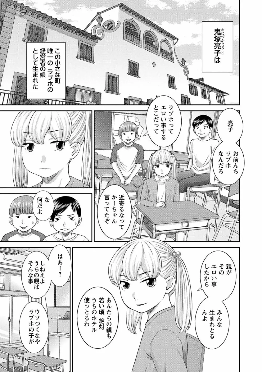 Hな町の熊谷さん 41ページ