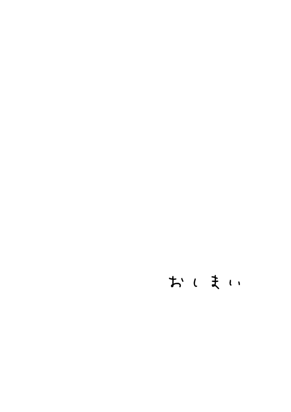 日本に馴染めずにいた北欧美少女にちょっと優しくしたらなんかヤる流れになったんだが 43ページ