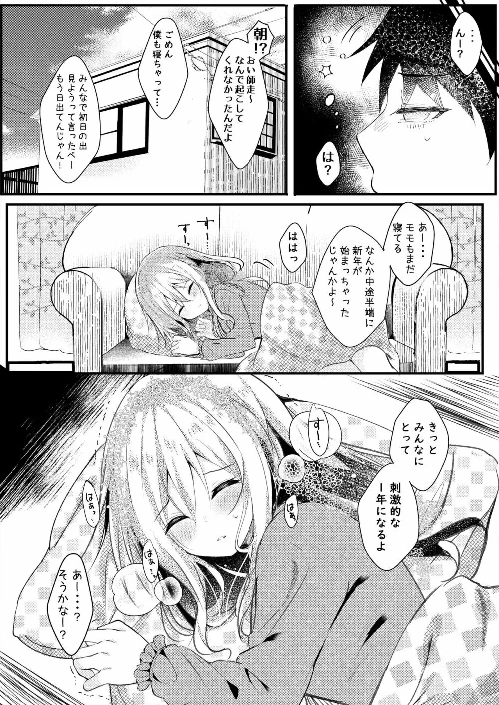 オリジナル】友達の彼女がエロいので寝てるうちに寝取る - 同人誌 - エロ漫画 momon:GA（モモンガッ!!）